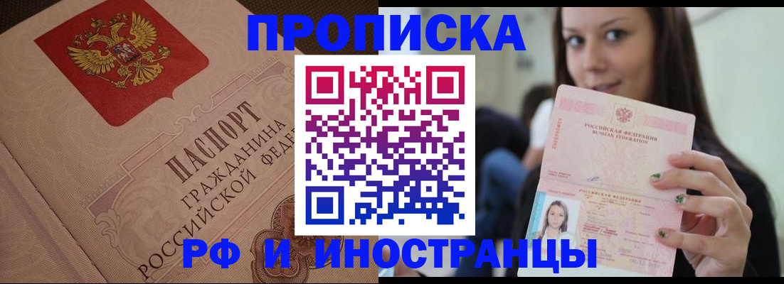 временная регистрация в квартире в Венёве