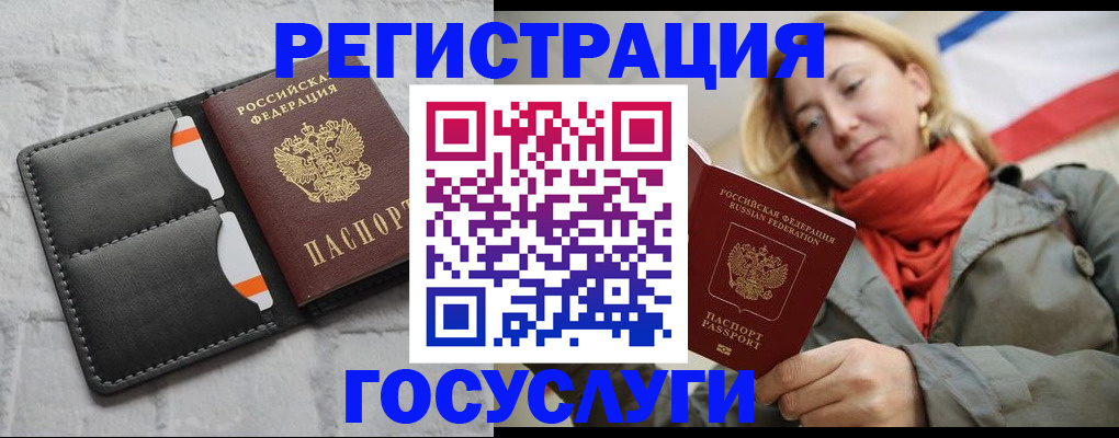 временная регистрация для школы в Венёве