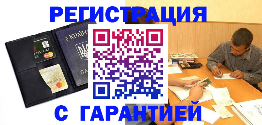 прописка штамп в Венёве