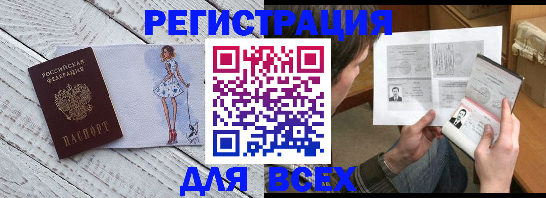 временная регистрация гарантия в Венёве