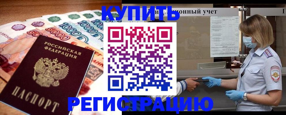 прописка от собственника в Венёве