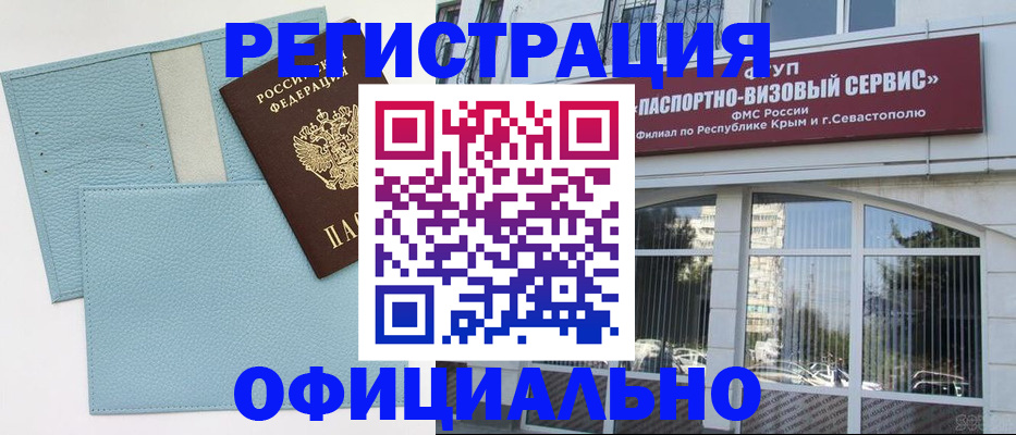 прописка иностранных граждан в Венёве