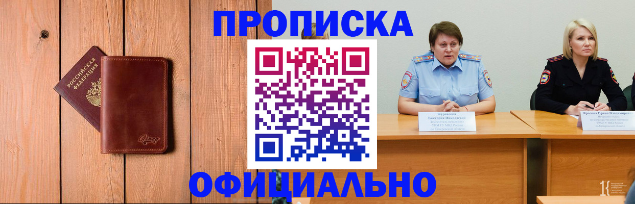 прописка для кредита в Венёве