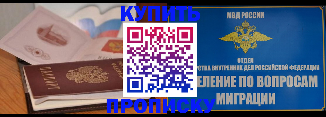 прописка законно в Венёве