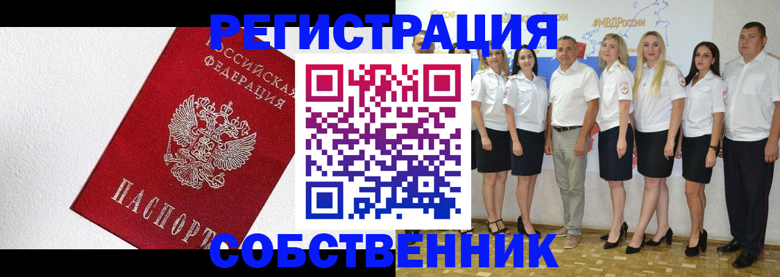 временная регистрация законно в Венёве