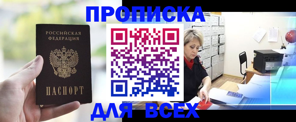 прописка от собственника в Венёве