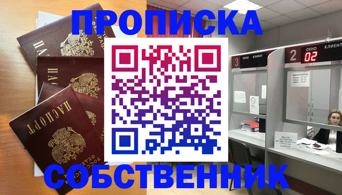 временная прописка в Венёве